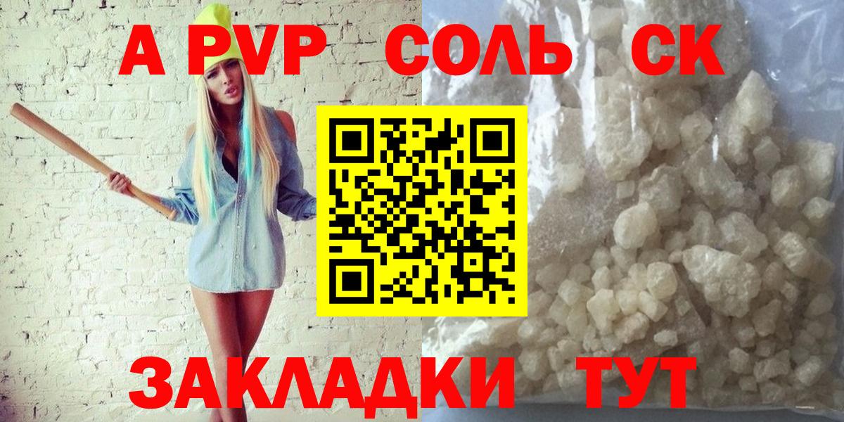 Alpha PVP VHQ  Alpha PVP СК КРИС  Alfa_PVP мука  Чехов  Вход с VPN 