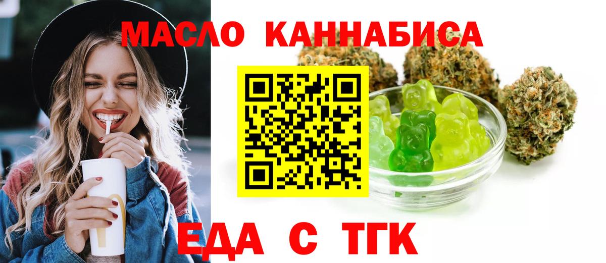 Печенье с ТГК конопля  Вход с VPN  Чехов 