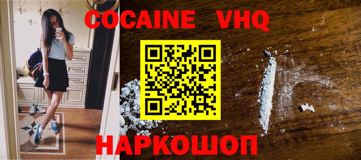 Чехов  Кокаин Columbia  COCAIN  COCAIN Боливия  Вход с VPN 