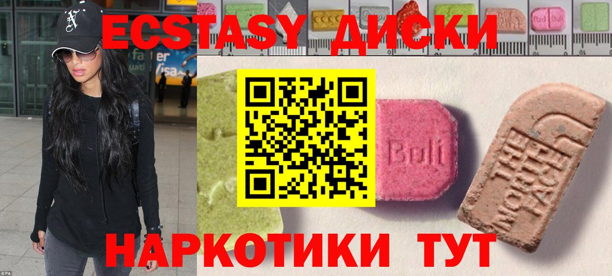 ЭКСТАЗИ 280мг  Экстази DUBAI  Ecstasy  Чехов  Вход с VPN 