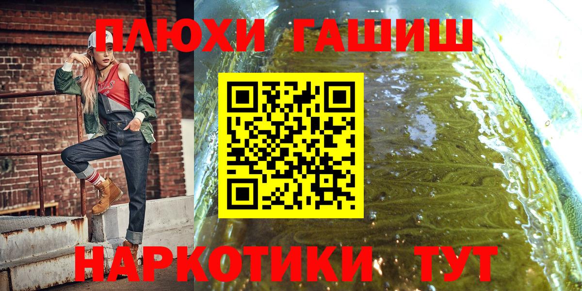 Чехов  ГАШ  Вход с VPN  ГАШИШ Изолятор 