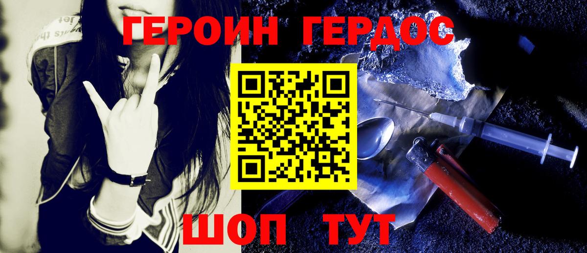 ГЕРОИН Афган  Вход с VPN  ГЕРОИН  Чехов 
