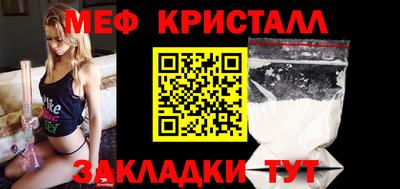 крисы Шебекино