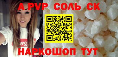 крисы Шебекино