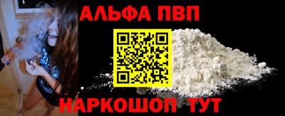 ALPHA PVP Шахты