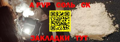 крисы Шебекино