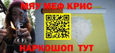 крисы Шебекино