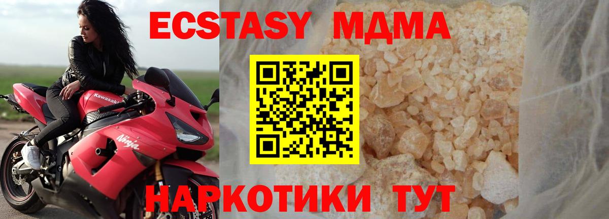 MDMA Molly  MDMA Molly  Вход с VPN  Чехов 