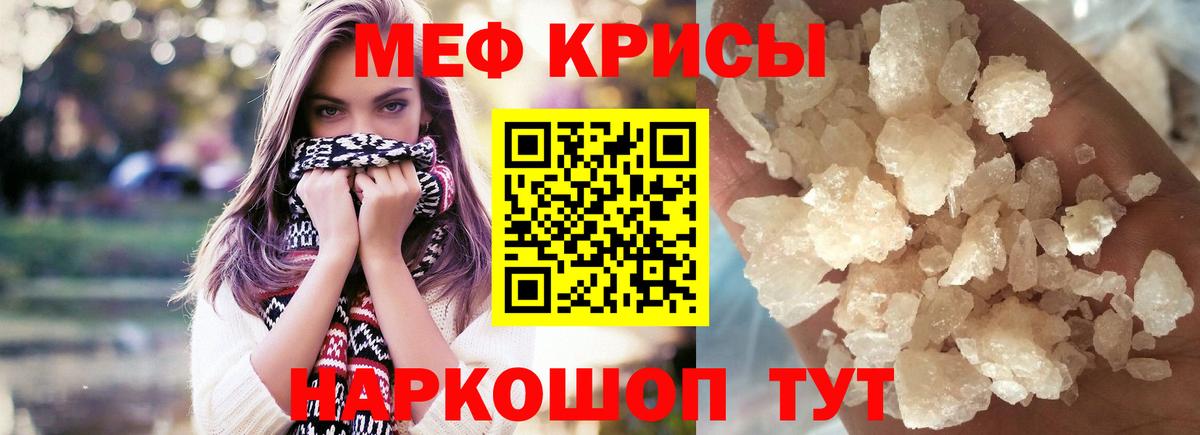 Меф  Чехов