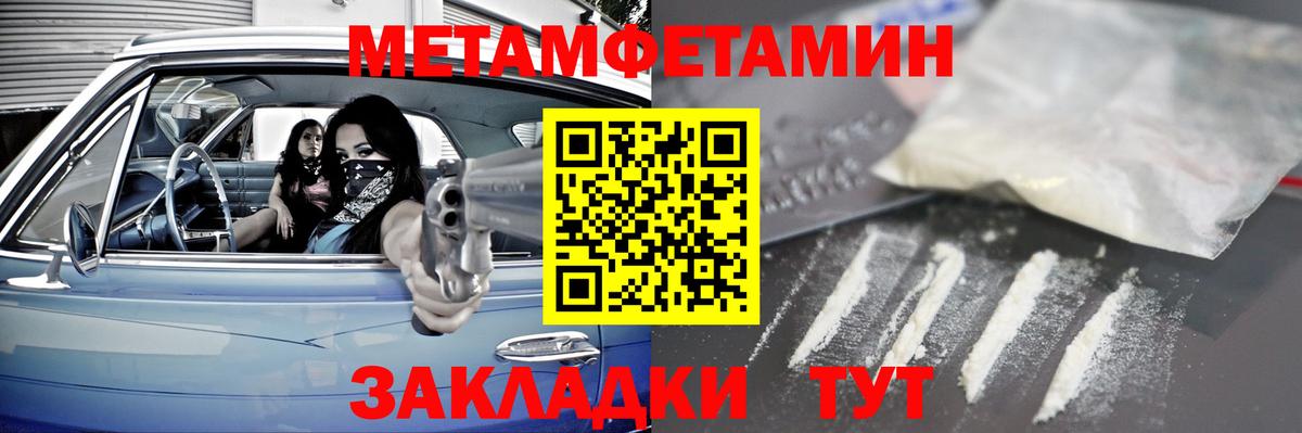 Первитин Methamphetamine  Вход с VPN  Первитин Methamphetamine  Чехов 
