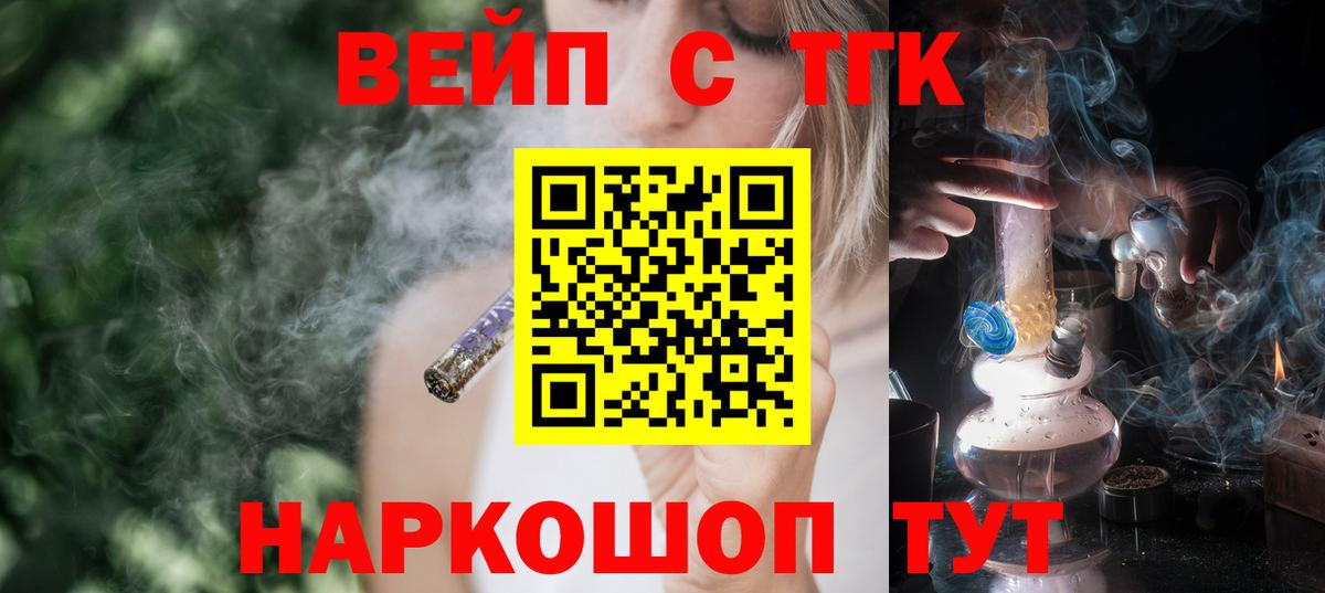 Чехов  Дистиллят ТГК гашишное масло  как найти   Вход с VPN 
